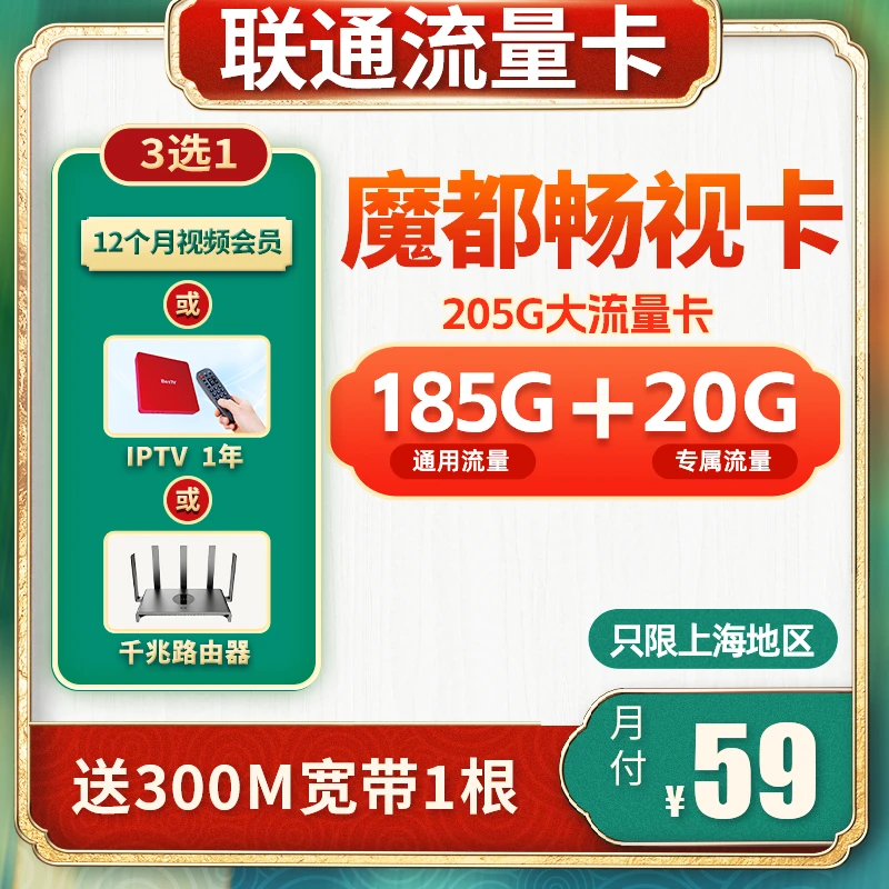 上海联通宽带300M办理包年新装光纤宽带官方套餐上门安装