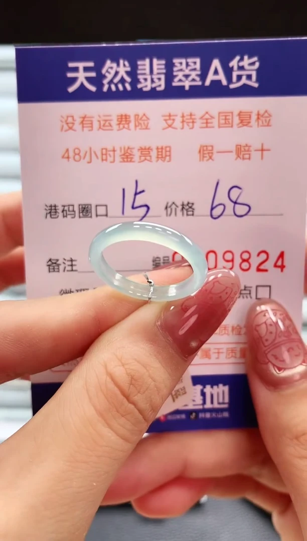 翡翠戒指未镶嵌天然翡翠A货戒圈