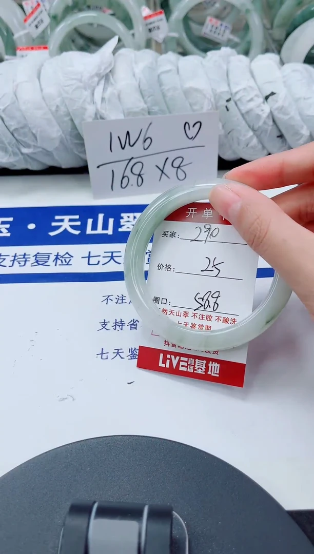 未镶嵌手镯石英质玉290-57/58