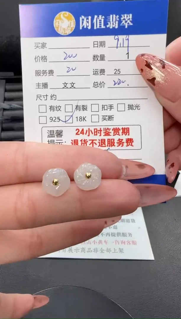 18K金镶嵌翡翠耳饰翡翠耳饰