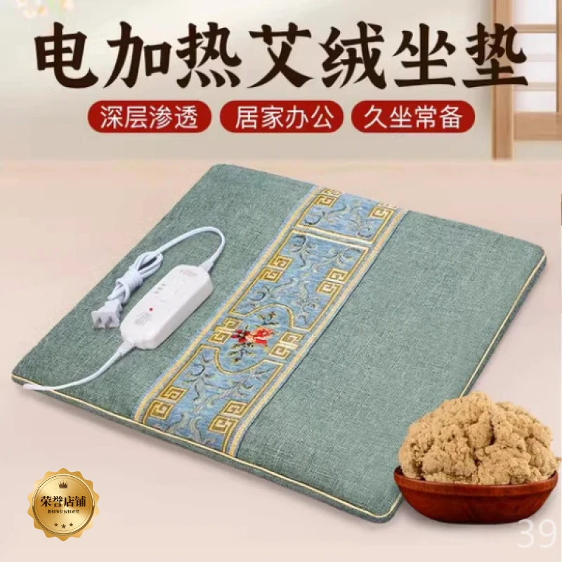 办公室冬季取暖艾绒加热坐垫电暖发热座垫椅垫靠背靠枕可拆洗B865