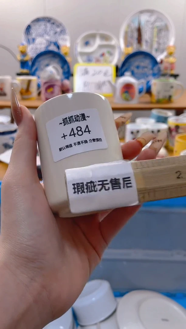 【闪购商品】瓷片484满20包邮发货海外瓷器默认瑕疵