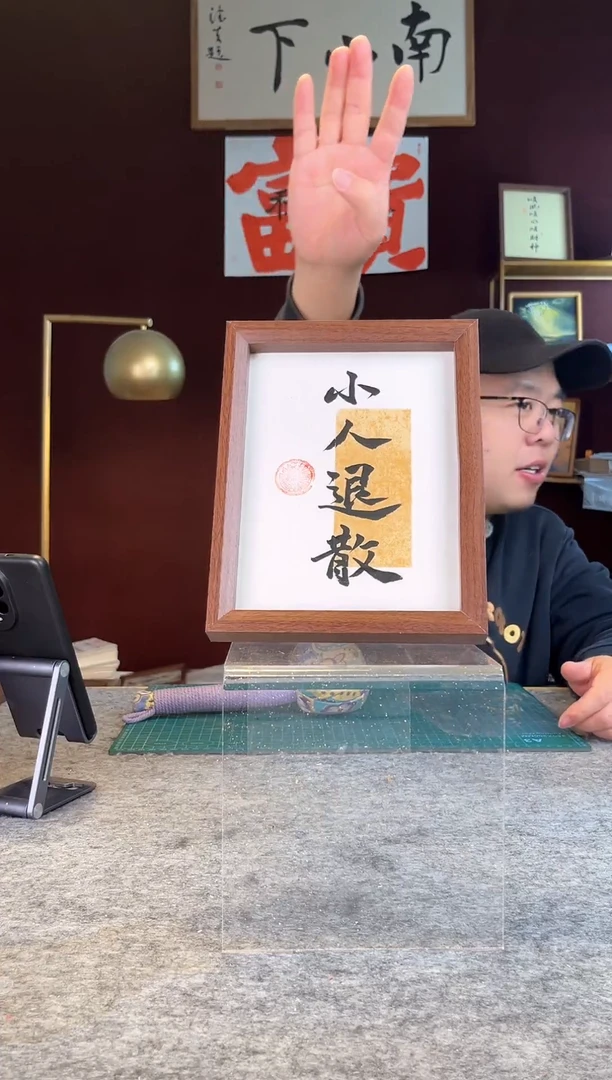 【闪购商品】书法手写手绘摆件612