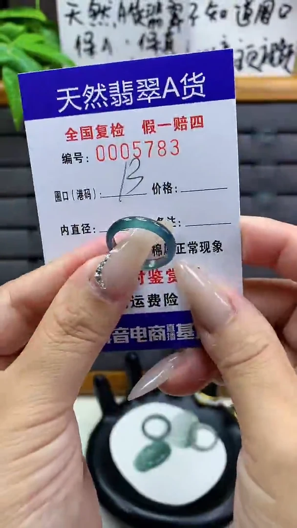 【闪购商品】翡翠戒圈未镶嵌天然翡翠A货5783