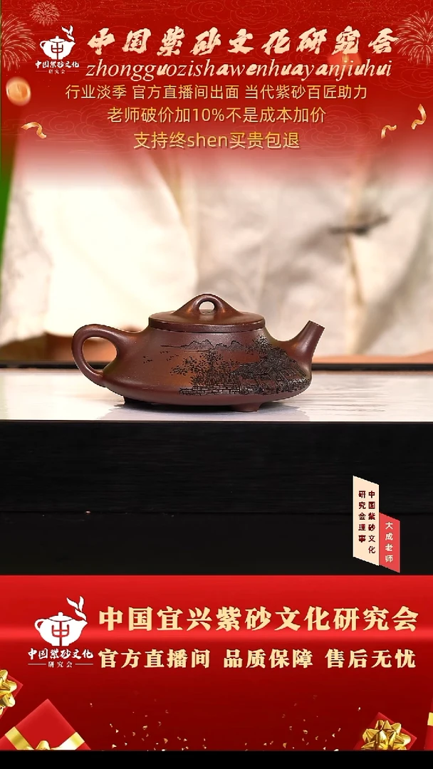 茶壶紫砂世**光101号储  cc左右