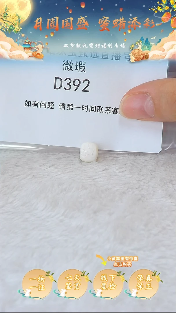 裸石蜜蜡未镶嵌猛****烤俄料微瑕9.3MM