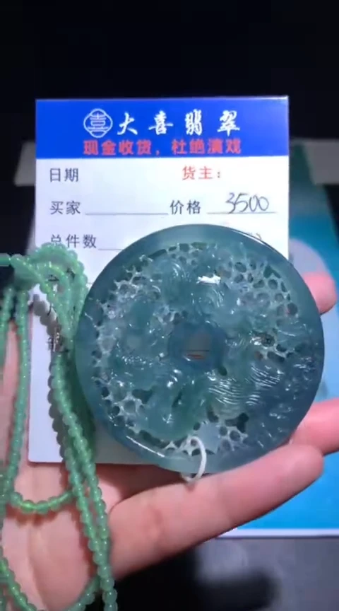 未镶嵌定制翡翠毛货-不退不换