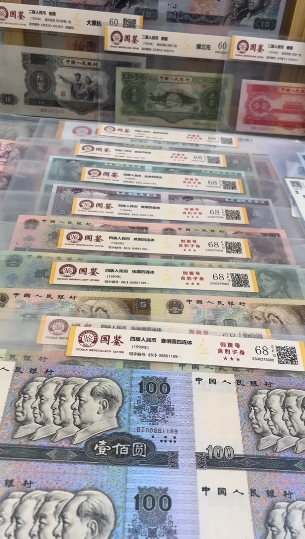 【闪购商品】纸长城大四连9张尾号1189