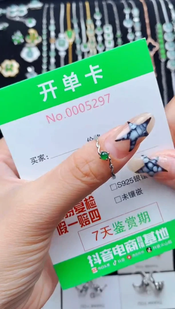 银S925镶嵌戒指翡翠5297