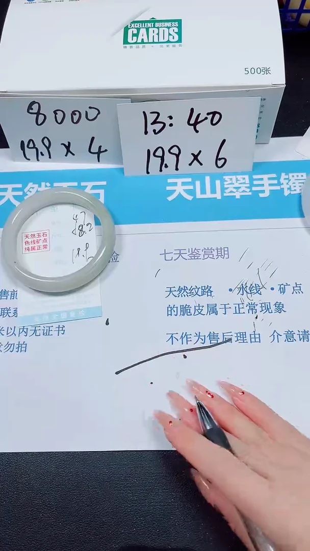 【闪购商品】石英质玉手镯未镶嵌多样性47