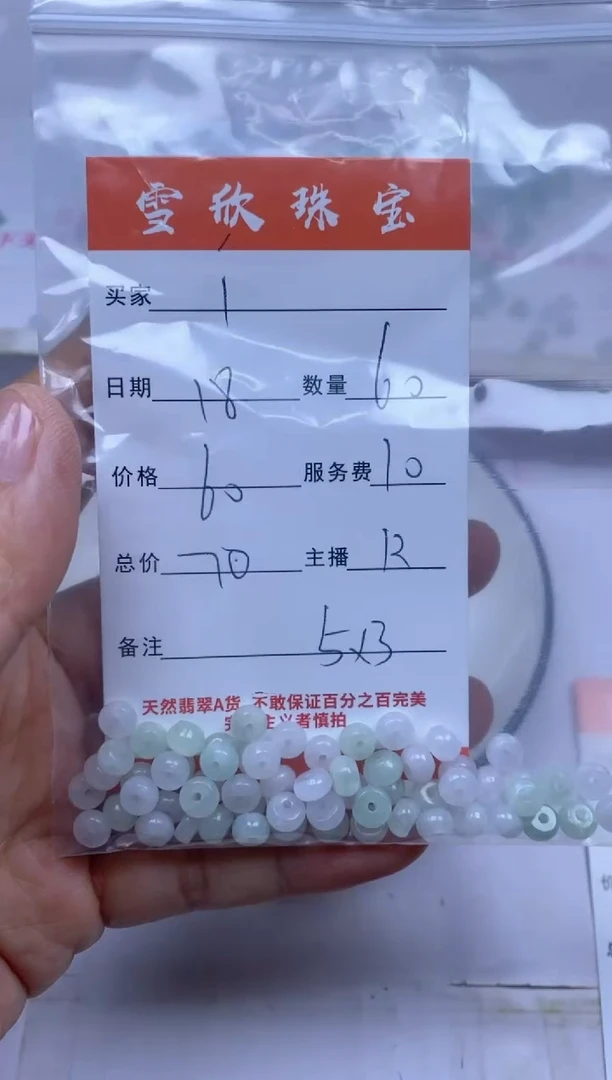 颈饰未镶嵌翡翠i**3雪欣散珠定制diy