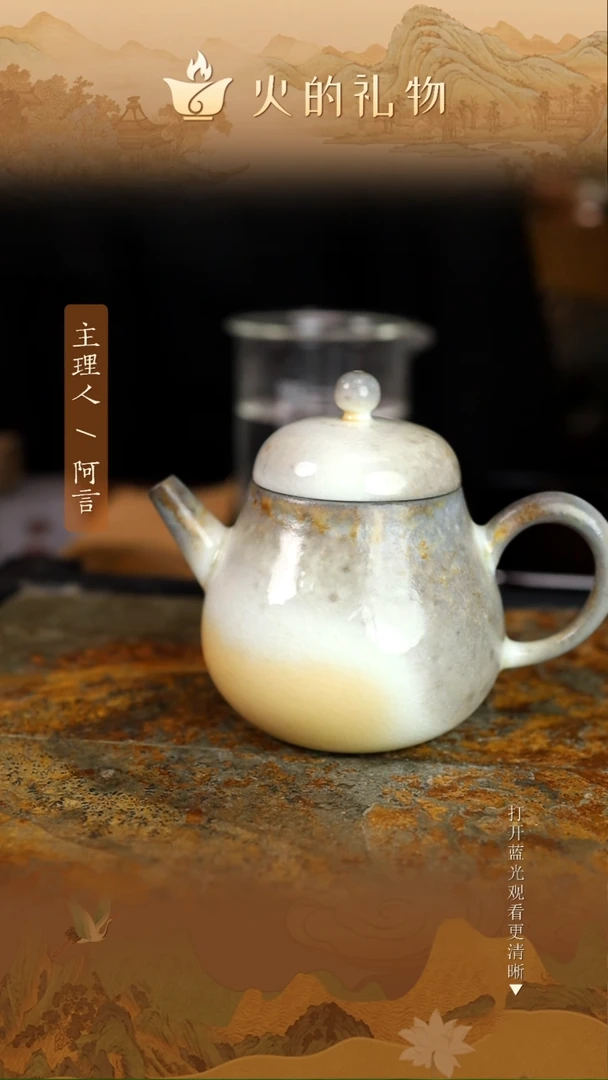 小*叔火的礼物匠心器物8795