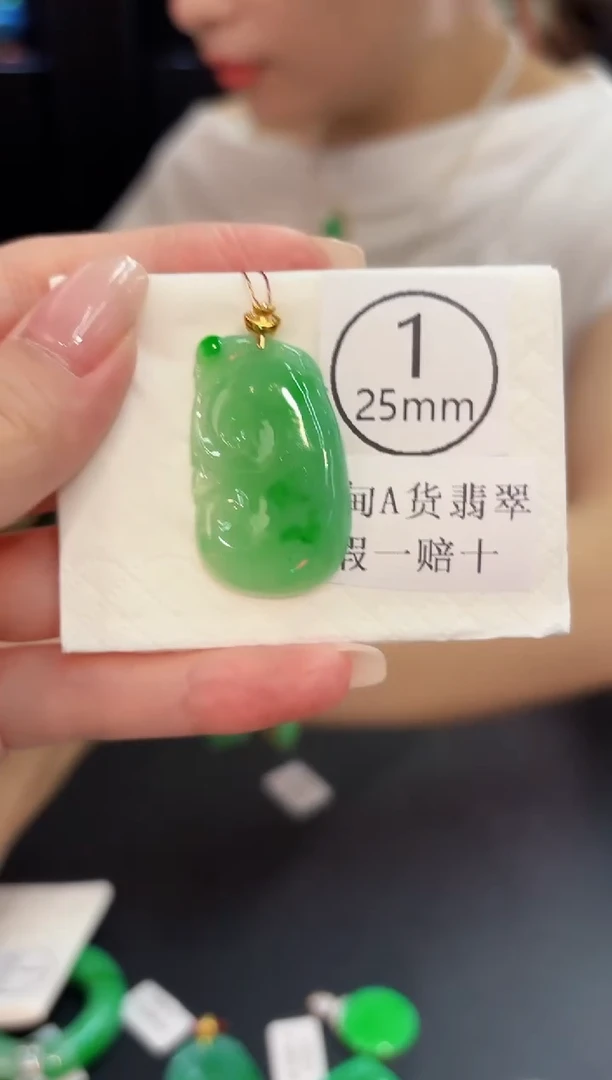 吊坠(不含链)18K金镶嵌翡翠 缅料A货/支持复检/一件
