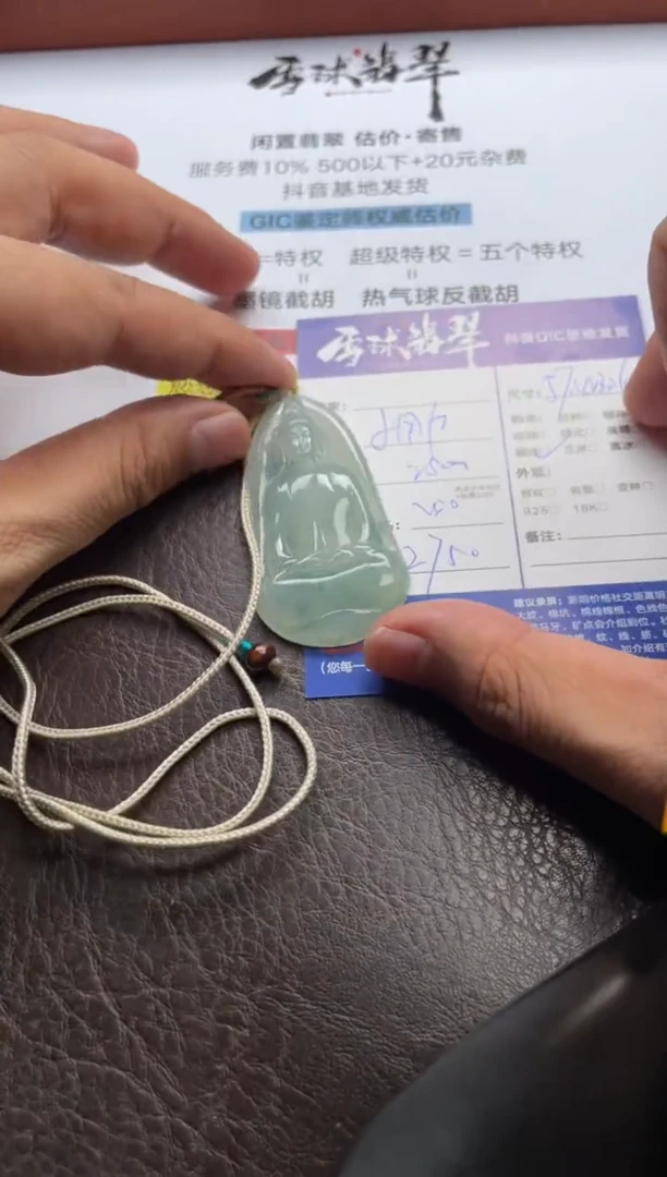 颈饰未镶嵌翡翠1591816297