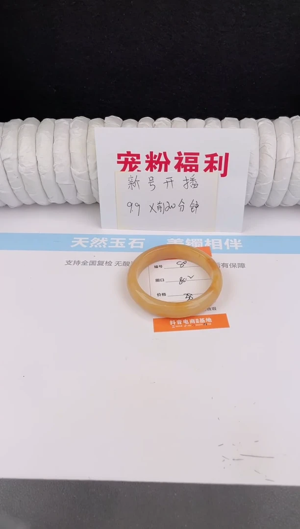 未镶嵌手镯石英质玉80