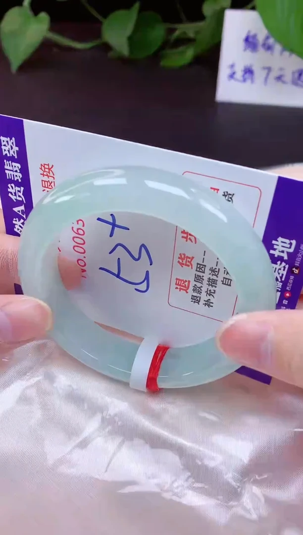 未镶嵌手镯翡翠53（7天无理由退换 ）