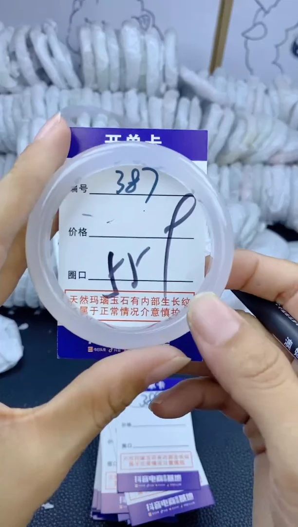 手镯玛瑙/玉髓未镶嵌387