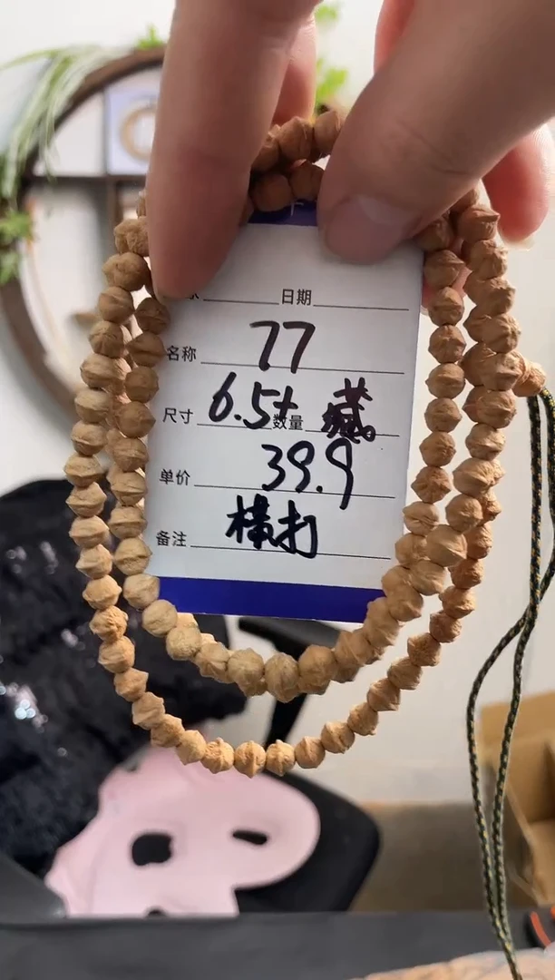 手串柏香籽/百香籽听***安77藏区横打