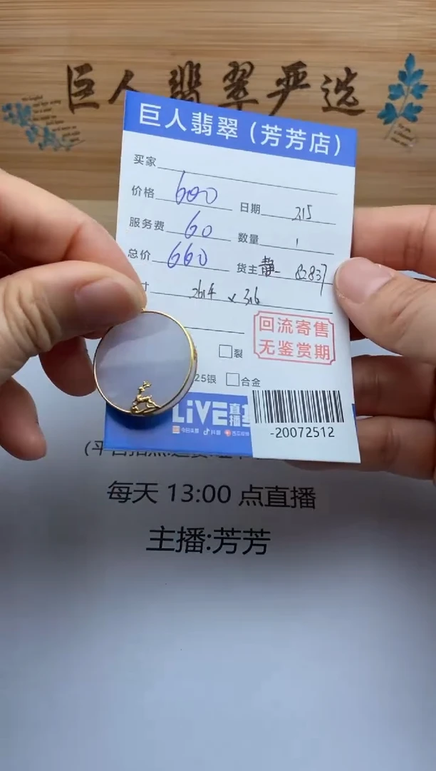 【闪购商品】翡翠颈饰18K金镶嵌多人-20072512