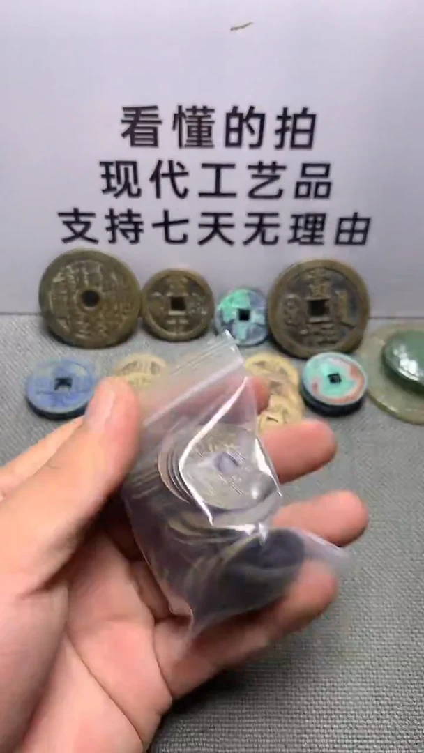 山****器现代工艺品钱币文创