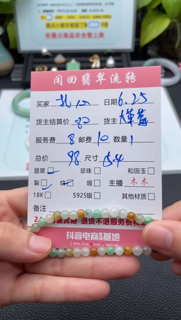 未镶嵌手链翡翠扎**?手串