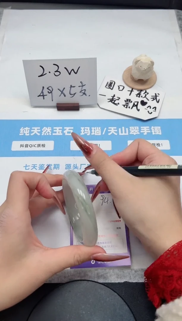 【闪购商品】石英质玉手镯未镶嵌94/58.6飘花