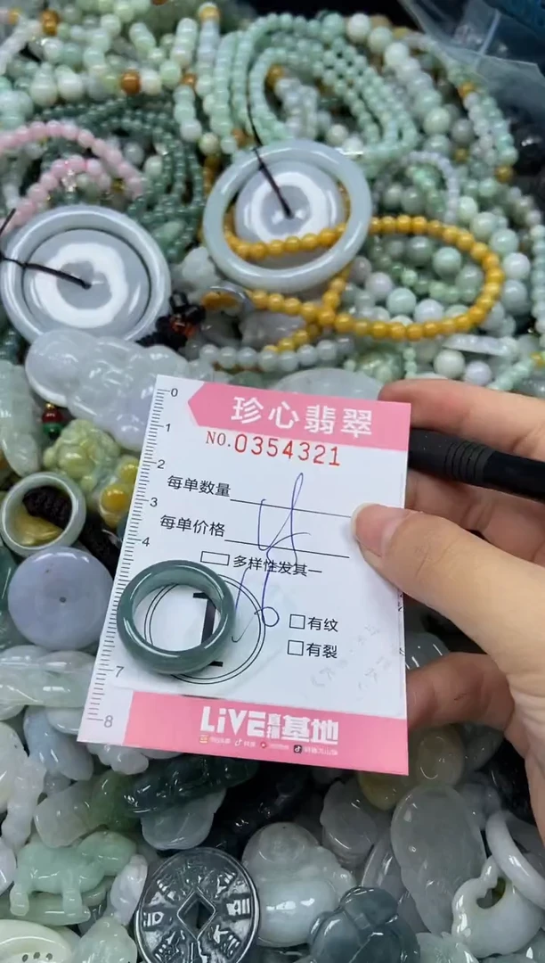 颈饰未镶嵌翡翠闪购0354321