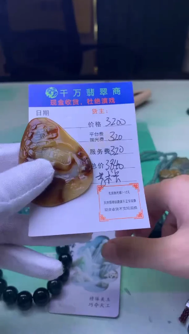 定制翡翠未镶嵌J**X-毛货-不退不换-