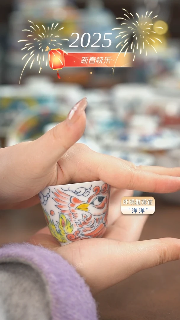 【闪购商品】昨明  朱雀铃铛杯单个（福利）