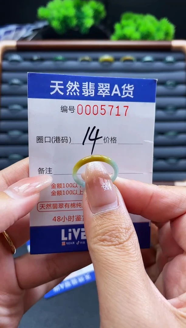 未镶嵌戒指翡翠戒圈