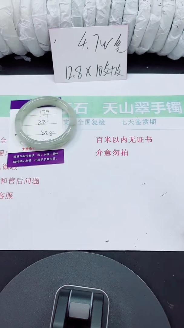 石英质玉手镯未镶嵌179-53/54