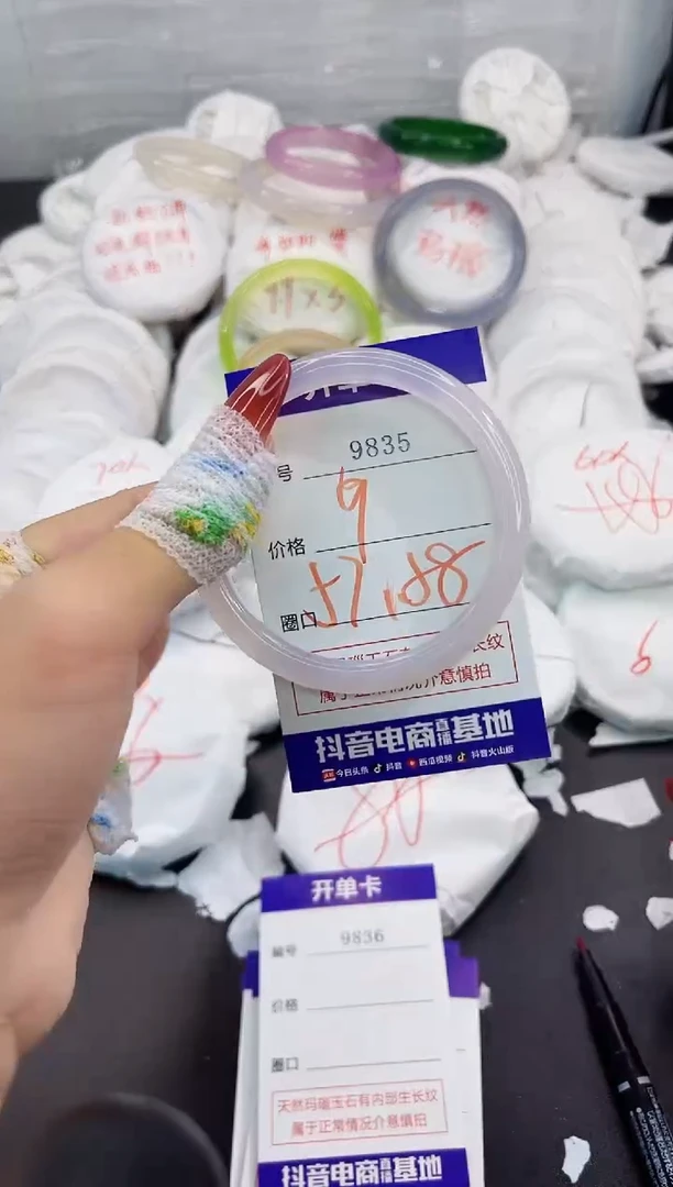 玛瑙/玉髓手镯未镶嵌9835