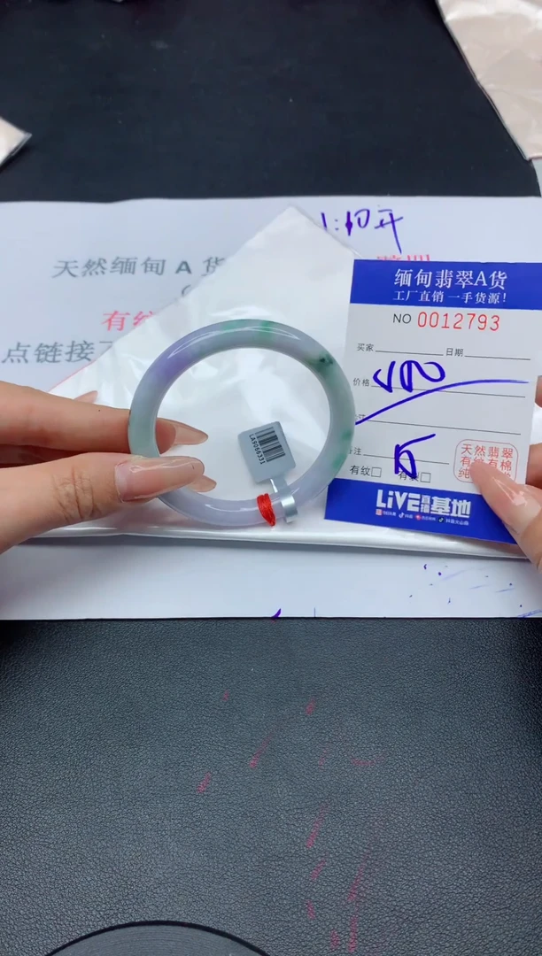 未镶嵌手镯翡翠93