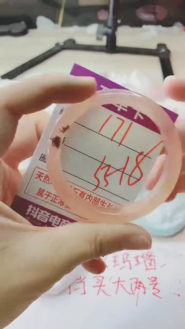 手镯玛瑙/玉髓未镶嵌171
