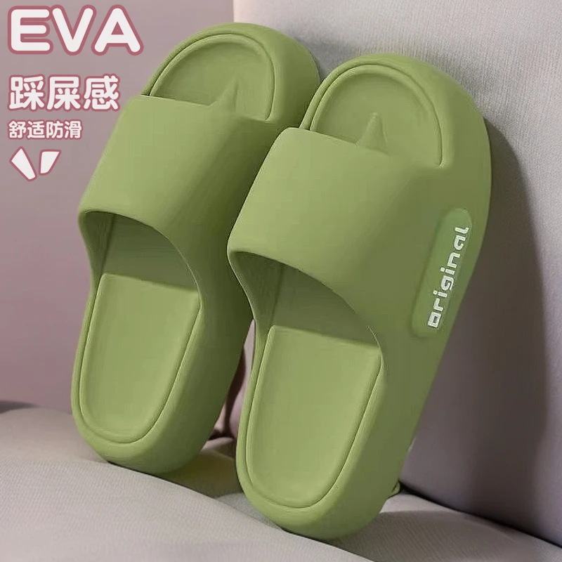 室内家居外穿EVA防滑男士踩屎感厚底浴室新款拖鞋情侣洗澡女夏季
