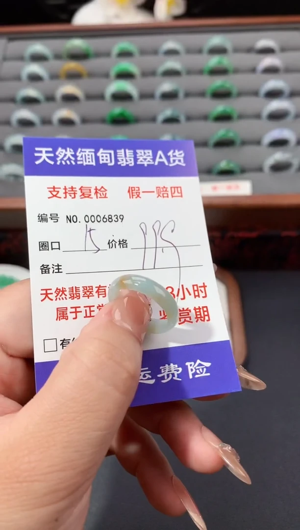 未镶嵌戒指翡翠15圈口