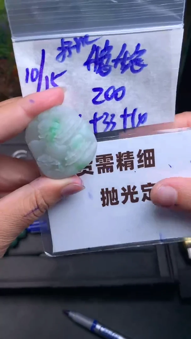 定制翡翠未镶嵌稳*毛货需抛光多样性拍一发一