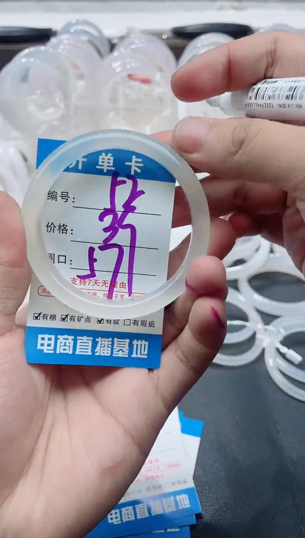 手镯玛瑙/玉髓未镶嵌52