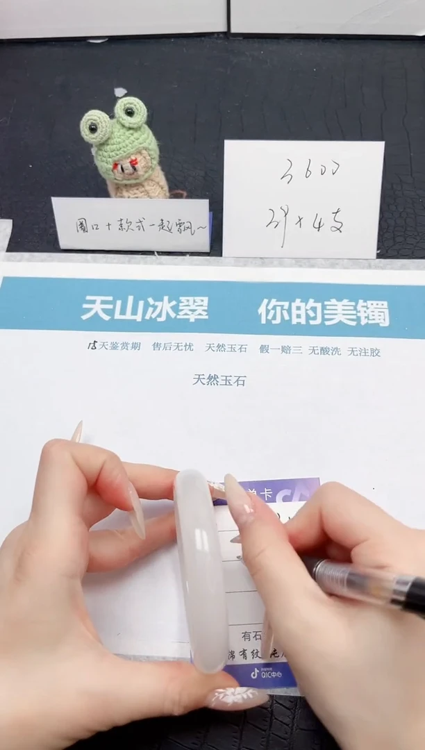 【闪购商品】石英质玉手镯未镶嵌31-60.5