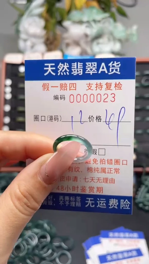 未镶嵌戒指翡翠12*0023