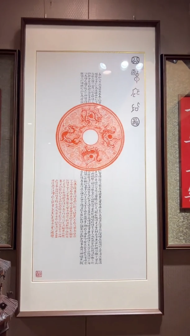 【闪购商品】昌化石印石四神带框