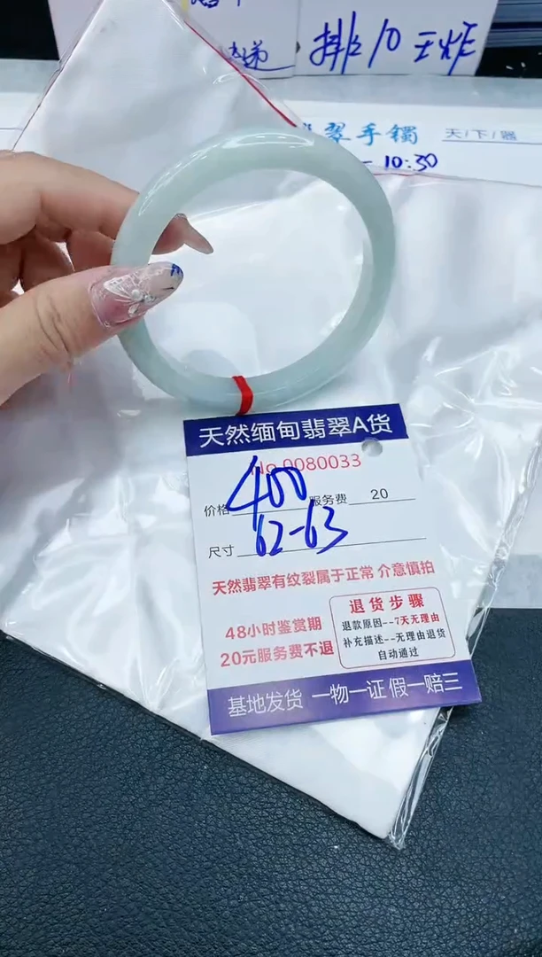 【闪购商品】翡翠手镯未镶嵌1111111111111