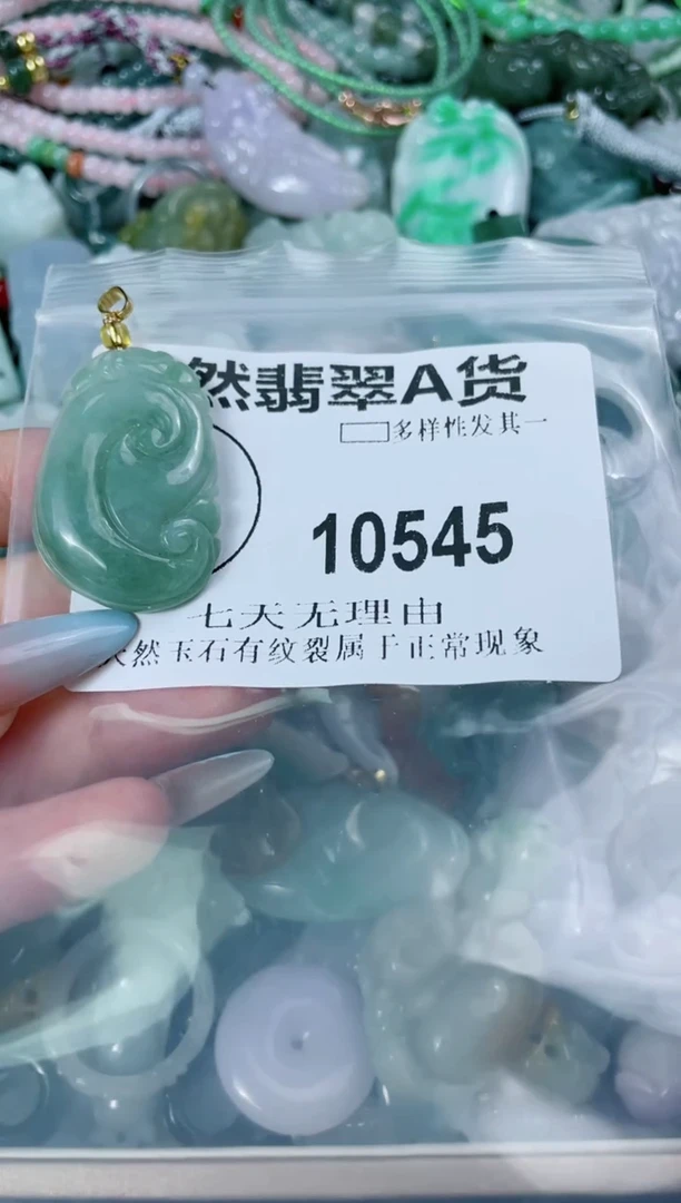 翡翠未镶嵌颈饰10545