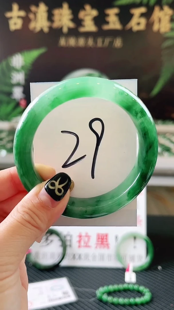 未镶嵌手镯石英质玉（非洲翠）微瑕一经发货运费不退介意勿拍