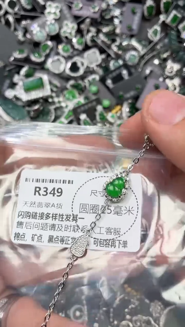翡翠未镶嵌颈饰R349手链