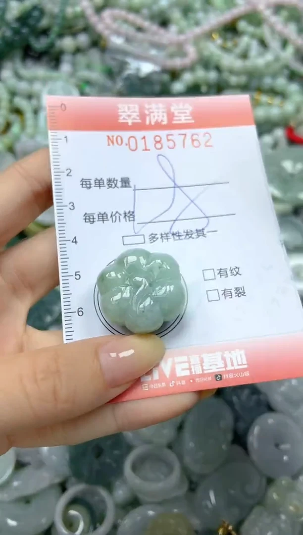 颈饰未镶嵌翡翠闪购0185762