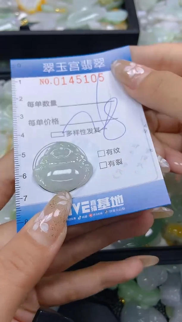 翡翠未镶嵌颈饰闪购0145105