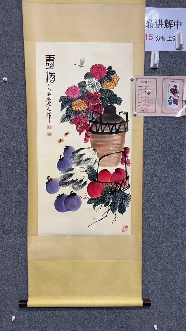 【闪购商品】书法墨香艺苑新号开播藏画