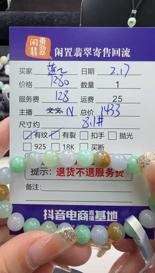 【闪购商品】翡翠手串未镶嵌翡翠珠串