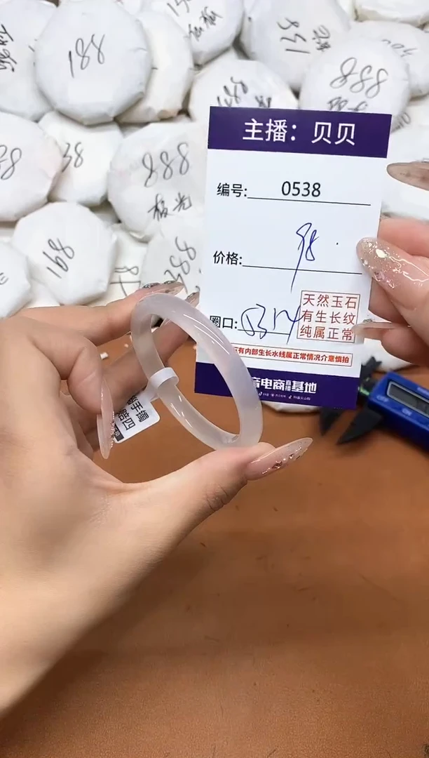 玛瑙/玉髓手镯未镶嵌0538